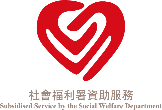 社會福利署資助服務