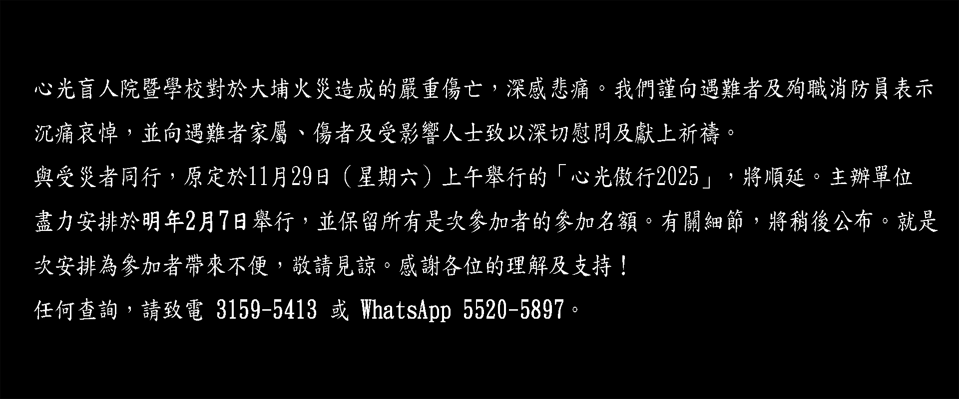 Clone of Walk with PRIDE 2025